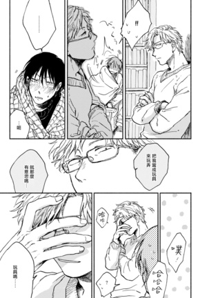 Kujo-sensei no Iinari | 对九条老师言听计从 Ch. 1-2 Page #75