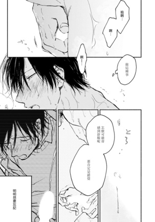 Kujo-sensei no Iinari | 对九条老师言听计从 Ch. 1-2 Page #53