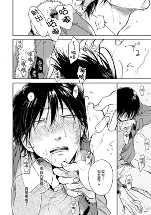 Kujo-sensei no Iinari | 对九条老师言听计从 Ch. 1-2 Page #31