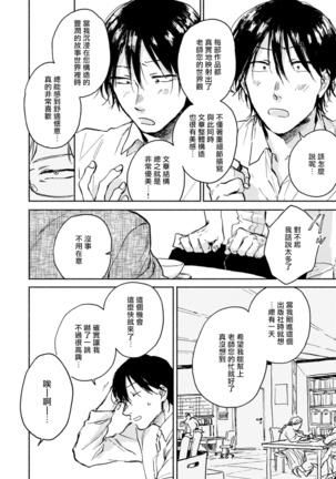 Kujo-sensei no Iinari | 对九条老师言听计从 Ch. 1-2 Page #17