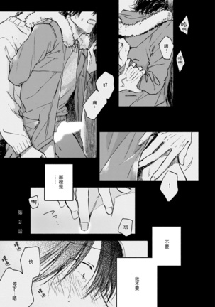 Kujo-sensei no Iinari | 对九条老师言听计从 Ch. 1-2 Page #43