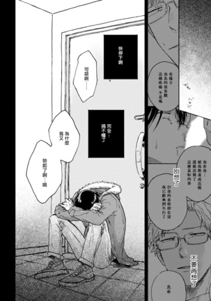 Kujo-sensei no Iinari | 对九条老师言听计从 Ch. 1-2 Page #39