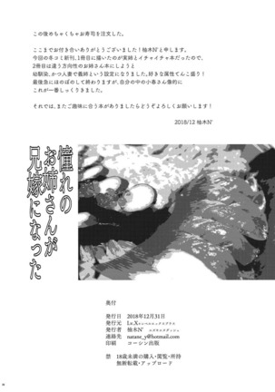 Akogare no Onee-san ga Aniyome ni Natta Page #26