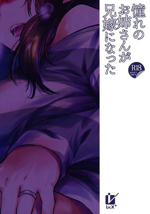 Akogare no Onee-san ga Aniyome ni Natta Page #27