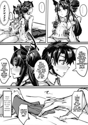 Ketsu kara Maryoku o Sosogu Hon Page #17