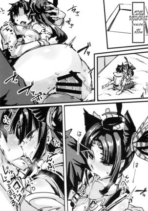 Ketsu kara Maryoku o Sosogu Hon Page #13