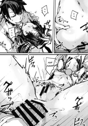Ketsu kara Maryoku o Sosogu Hon Page #14