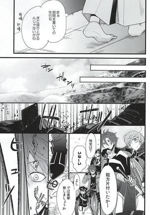 Kinyoku no Saki no Saki Page #4