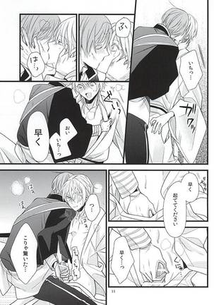 Kinyoku no Saki no Saki - Page 10