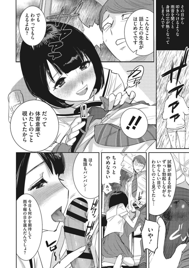 Bokura no Sensui Seikatsu