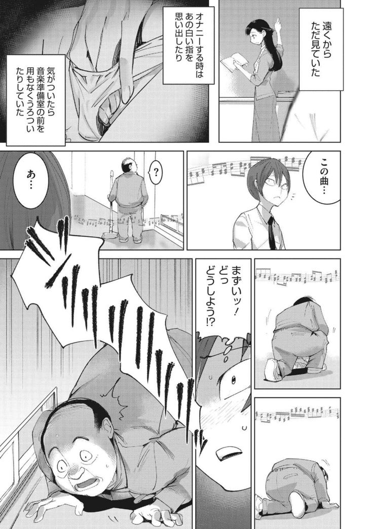 Bokura no Sensui Seikatsu