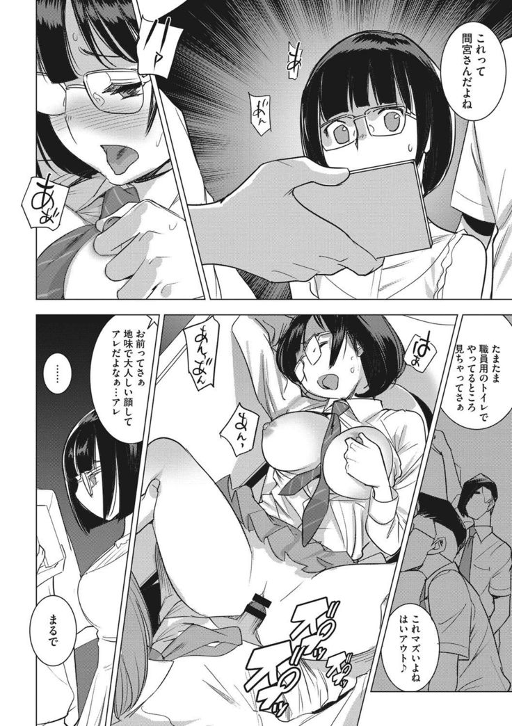 Bokura no Sensui Seikatsu