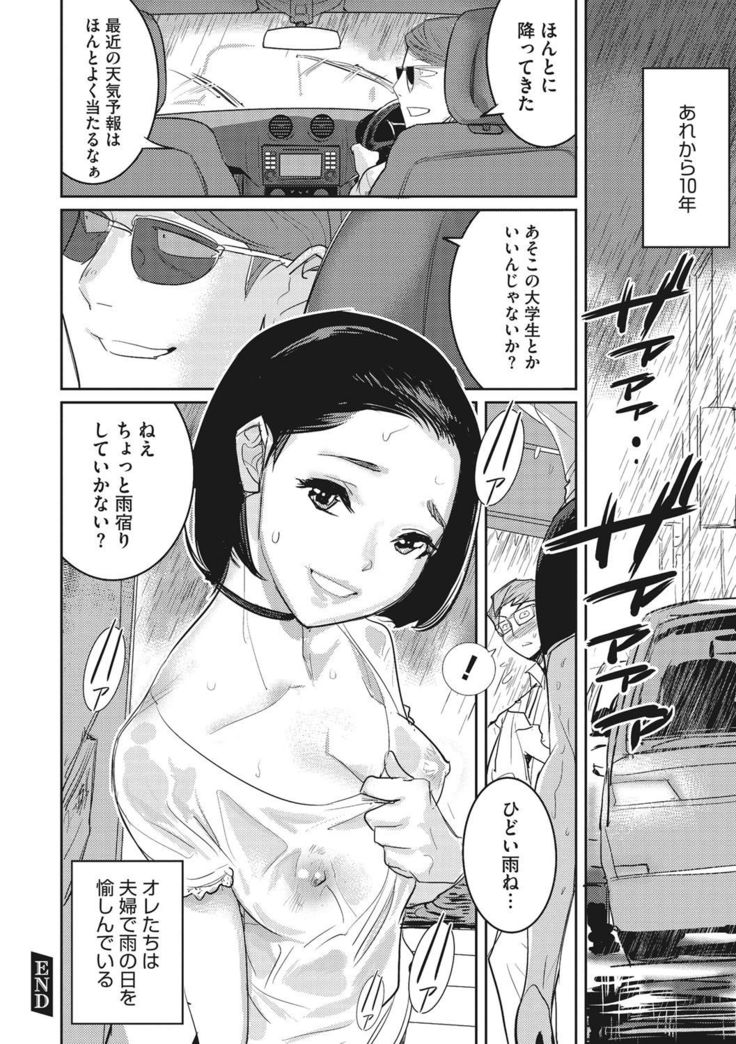 Bokura no Sensui Seikatsu