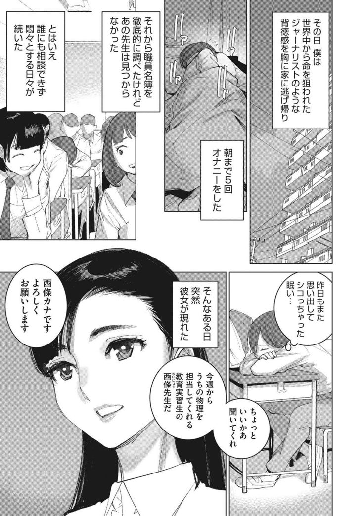 Bokura no Sensui Seikatsu