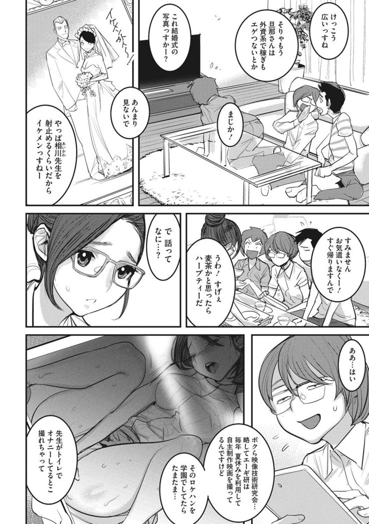 Bokura no Sensui Seikatsu