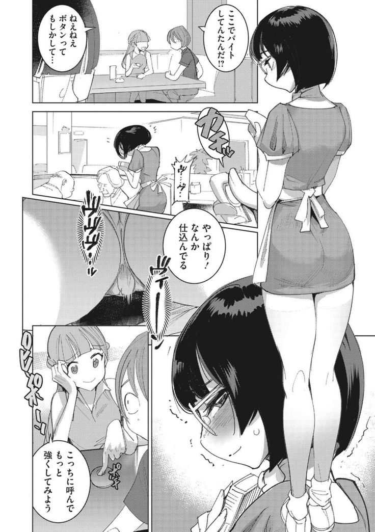 Bokura no Sensui Seikatsu