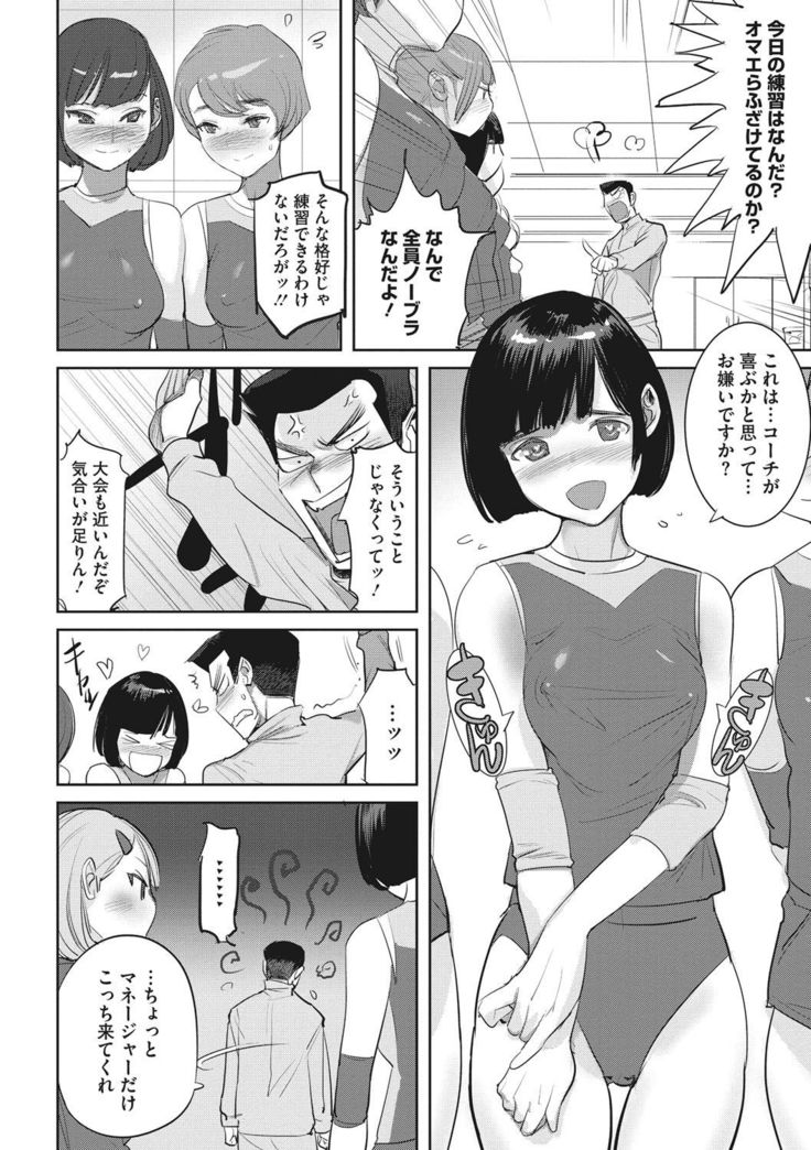 Bokura no Sensui Seikatsu