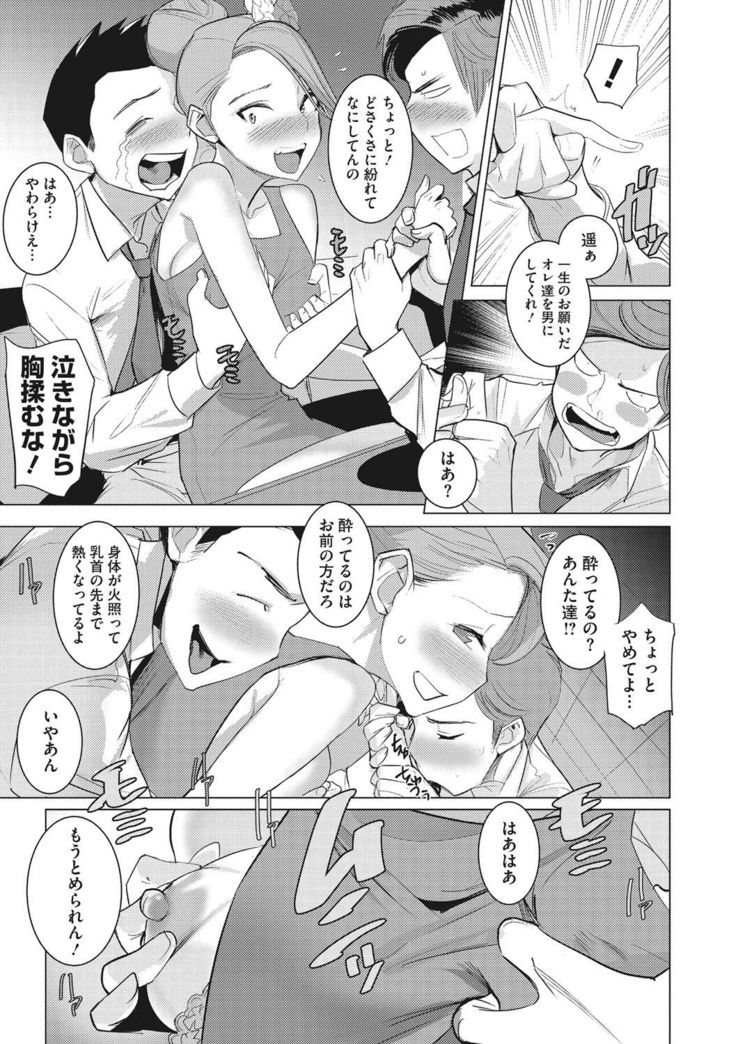Bokura no Sensui Seikatsu