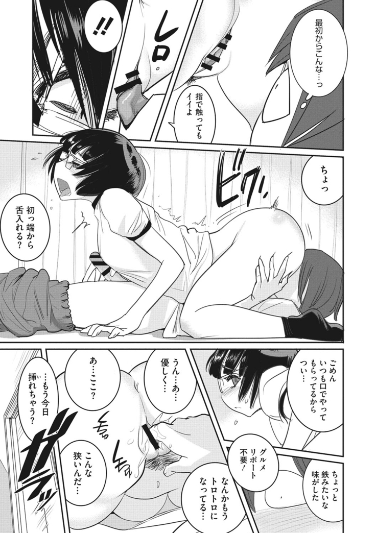 Bokura no Sensui Seikatsu