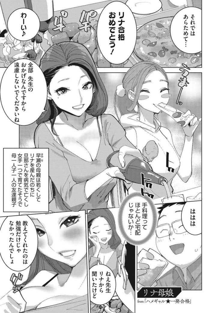 Bokura no Sensui Seikatsu