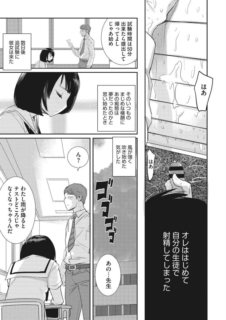 Bokura no Sensui Seikatsu