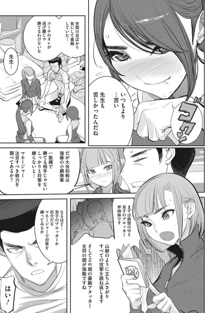 Bokura no Sensui Seikatsu