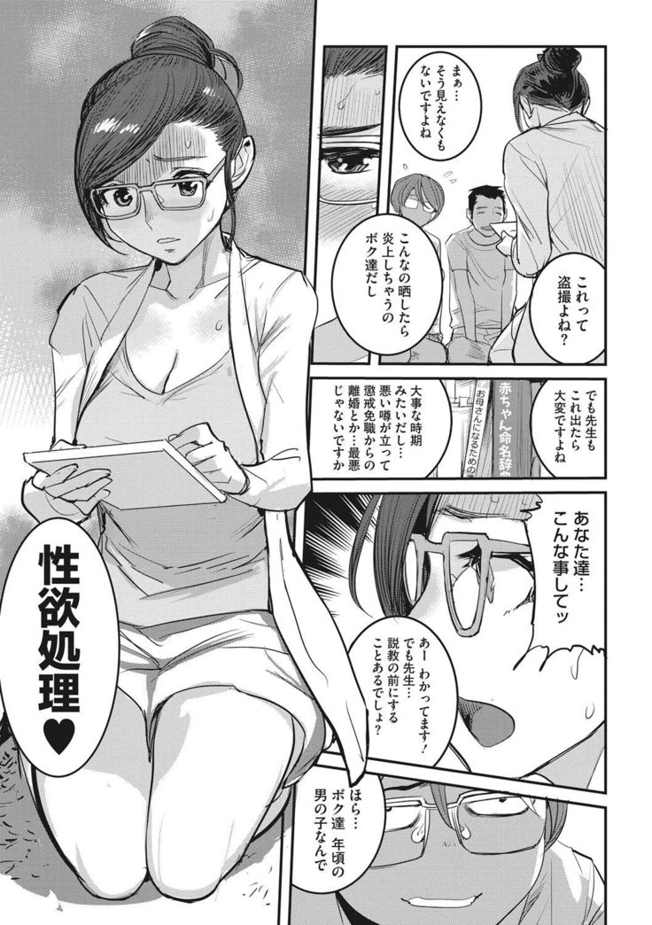 Bokura no Sensui Seikatsu