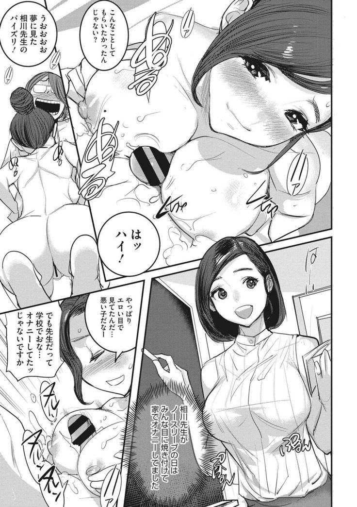 Bokura no Sensui Seikatsu