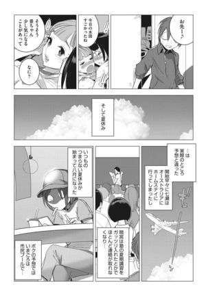 Bokura no Sensui Seikatsu Page #61