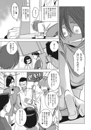 Bokura no Sensui Seikatsu Page #65