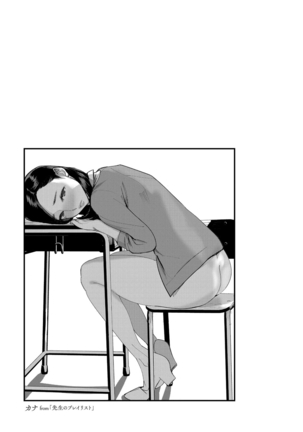 Bokura no Sensui Seikatsu Page #33