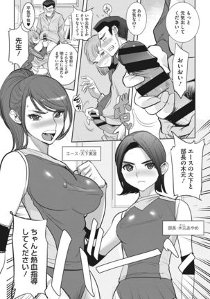 Bokura no Sensui Seikatsu Page #158