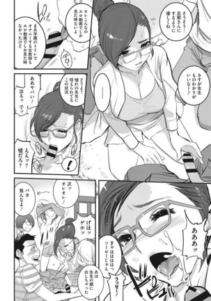 Bokura no Sensui Seikatsu Page #136