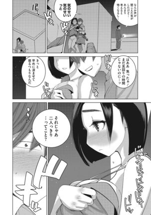 Bokura no Sensui Seikatsu Page #186