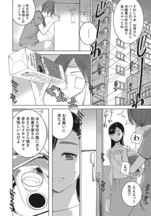 Bokura no Sensui Seikatsu Page #22