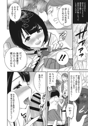 Bokura no Sensui Seikatsu Page #94