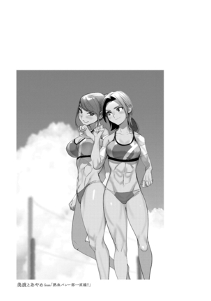 Bokura no Sensui Seikatsu Page #177