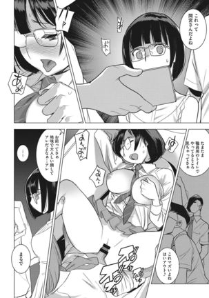 Bokura no Sensui Seikatsu Page #66
