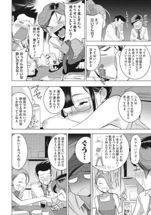 Bokura no Sensui Seikatsu Page #112