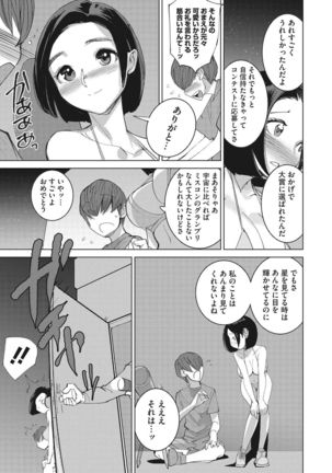 Bokura no Sensui Seikatsu Page #185