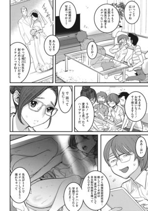 Bokura no Sensui Seikatsu Page #134