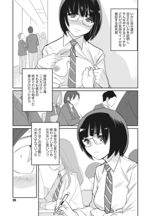 Bokura no Sensui Seikatsu Page #39