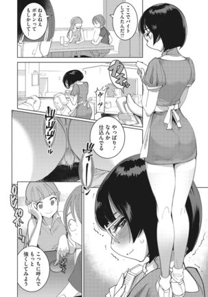 Bokura no Sensui Seikatsu Page #80