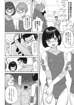 Bokura no Sensui Seikatsu Page #156