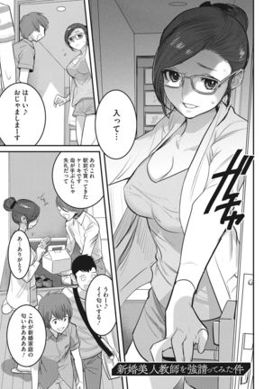Bokura no Sensui Seikatsu Page #133