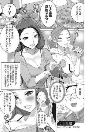Bokura no Sensui Seikatsu Page #221