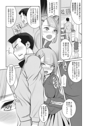 Bokura no Sensui Seikatsu Page #157
