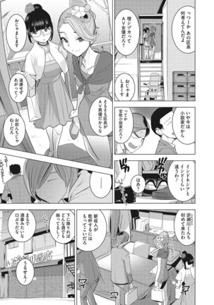 Bokura no Sensui Seikatsu Page #109
