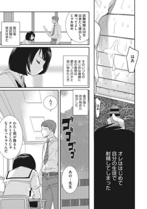 Bokura no Sensui Seikatsu Page #91