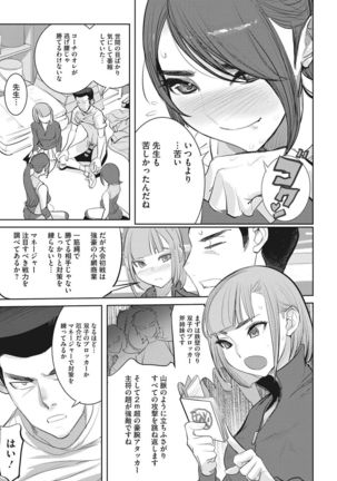 Bokura no Sensui Seikatsu Page #163